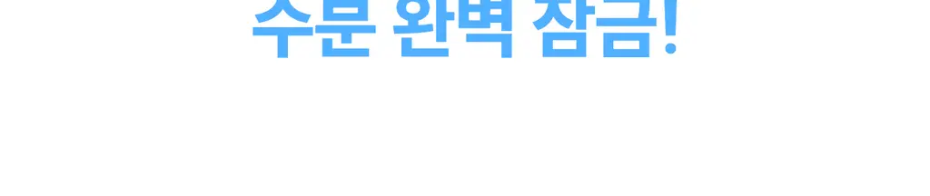 [수분충전/세라마이드] 로벡틴 아쿠아 히알루로닉 수딩 크림 60ml 상세페이지 12